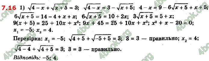 Решебник Математика 10 клас Мерзляк 2018. ГДЗ