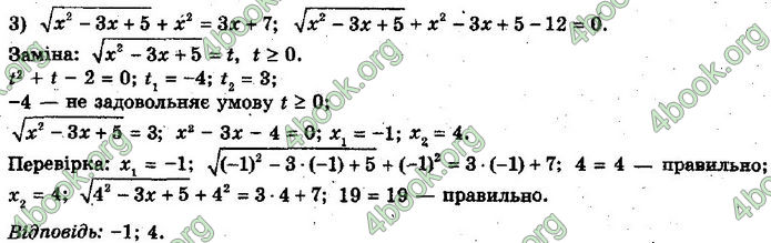 Решебник Математика 10 клас Мерзляк 2018. ГДЗ