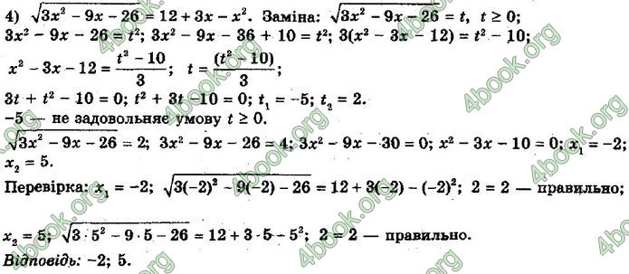 Решебник Математика 10 клас Мерзляк 2018. ГДЗ