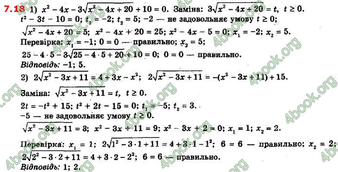 Решебник Математика 10 клас Мерзляк 2018. ГДЗ