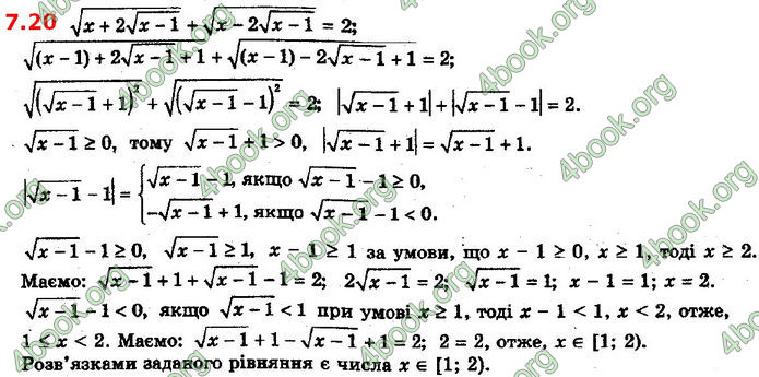 Решебник Математика 10 клас Мерзляк 2018. ГДЗ