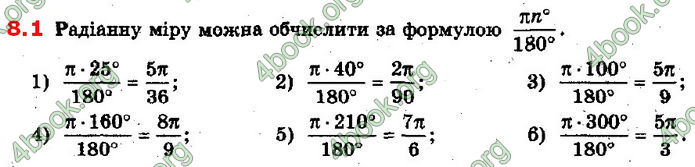 Решебник Математика 10 клас Мерзляк 2018. ГДЗ