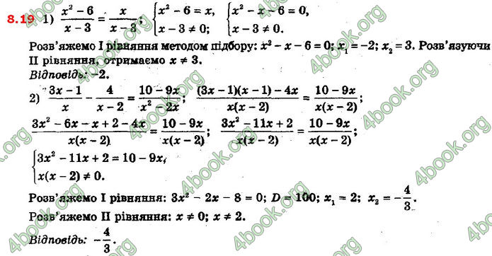 Решебник Математика 10 клас Мерзляк 2018. ГДЗ