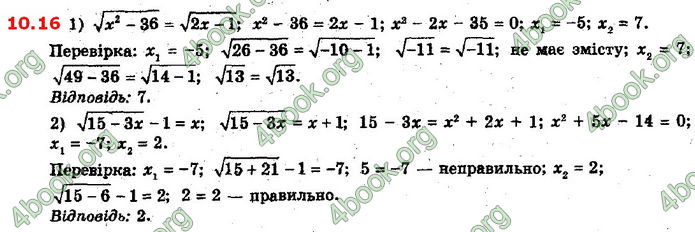 Решебник Математика 10 клас Мерзляк 2018. ГДЗ