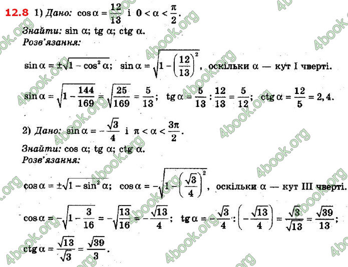 Решебник Математика 10 клас Мерзляк 2018. ГДЗ