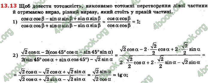 Решебник Математика 10 клас Мерзляк 2018. ГДЗ