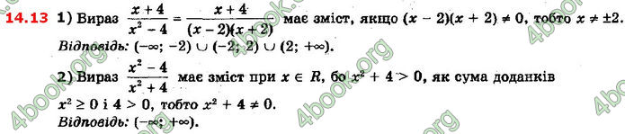 Решебник Математика 10 клас Мерзляк 2018. ГДЗ