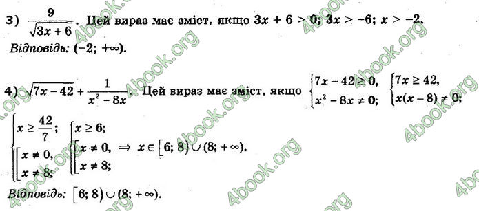 Решебник Математика 10 клас Мерзляк 2018. ГДЗ