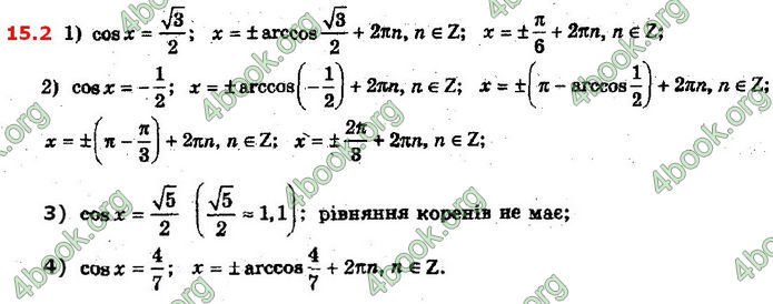 Решебник Математика 10 клас Мерзляк 2018. ГДЗ