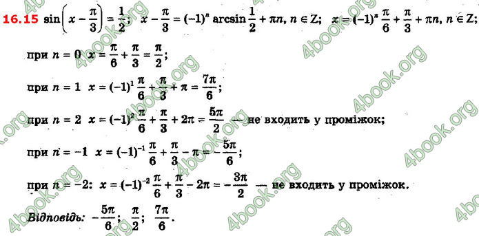 Решебник Математика 10 клас Мерзляк 2018. ГДЗ