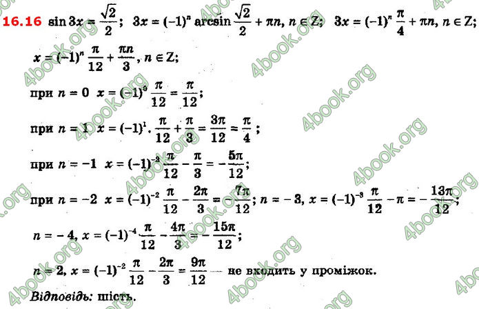 Решебник Математика 10 клас Мерзляк 2018. ГДЗ