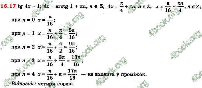 Решебник Математика 10 клас Мерзляк 2018. ГДЗ