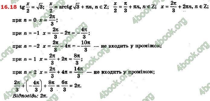 Решебник Математика 10 клас Мерзляк 2018. ГДЗ