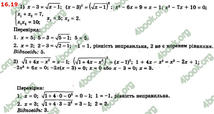 Решебник Математика 10 клас Мерзляк 2018. ГДЗ