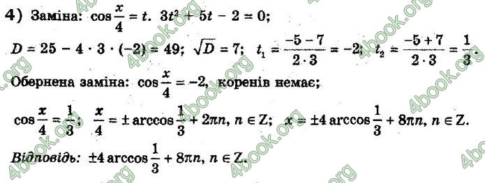 Решебник Математика 10 клас Мерзляк 2018. ГДЗ