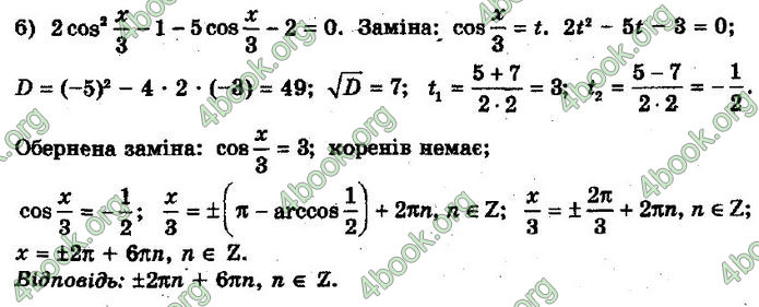 Решебник Математика 10 клас Мерзляк 2018. ГДЗ