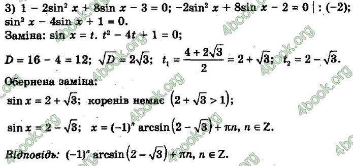 Решебник Математика 10 клас Мерзляк 2018. ГДЗ