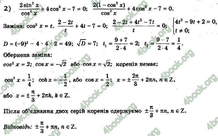 Решебник Математика 10 клас Мерзляк 2018. ГДЗ