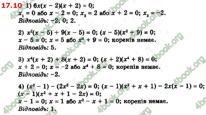 Решебник Математика 10 клас Мерзляк 2018. ГДЗ