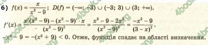 Решебник Математика 10 клас Мерзляк 2018. ГДЗ