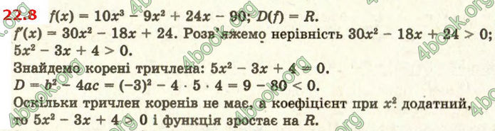 Решебник Математика 10 клас Мерзляк 2018. ГДЗ