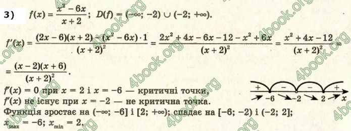 Решебник Математика 10 клас Мерзляк 2018. ГДЗ