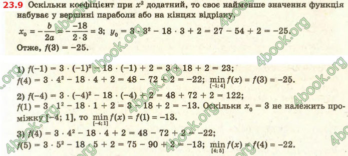 Решебник Математика 10 клас Мерзляк 2018. ГДЗ