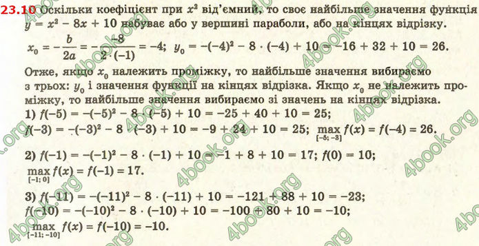 Решебник Математика 10 клас Мерзляк 2018. ГДЗ