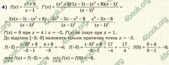 Решебник Математика 10 клас Мерзляк 2018. ГДЗ