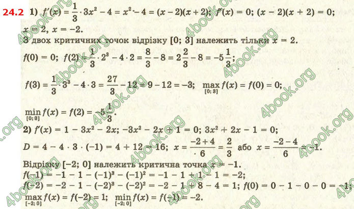 Решебник Математика 10 клас Мерзляк 2018. ГДЗ