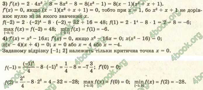 Решебник Математика 10 клас Мерзляк 2018. ГДЗ