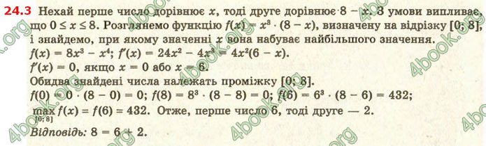 Решебник Математика 10 клас Мерзляк 2018. ГДЗ