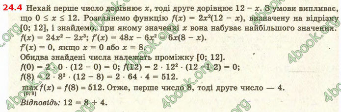 Решебник Математика 10 клас Мерзляк 2018. ГДЗ