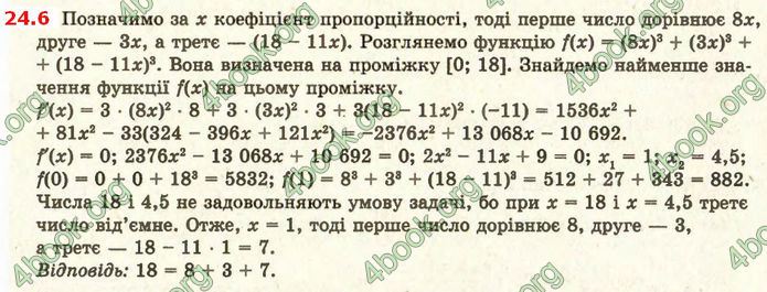 Решебник Математика 10 клас Мерзляк 2018. ГДЗ