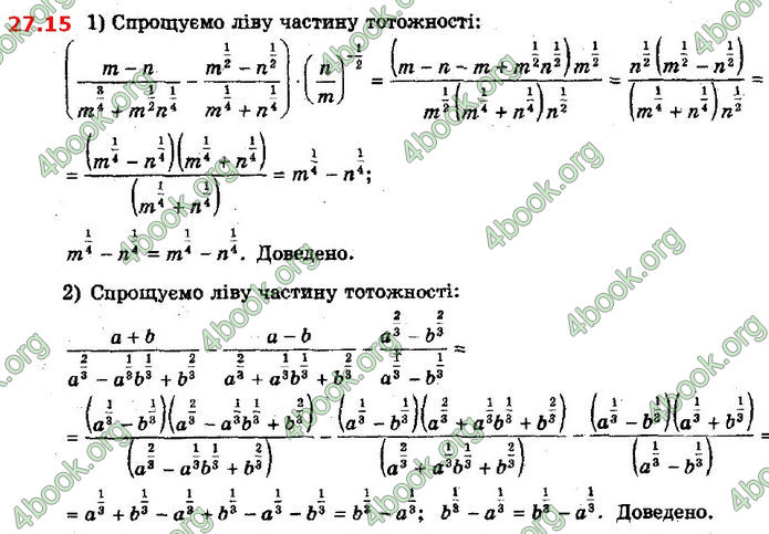 Решебник Математика 10 клас Мерзляк 2018. ГДЗ