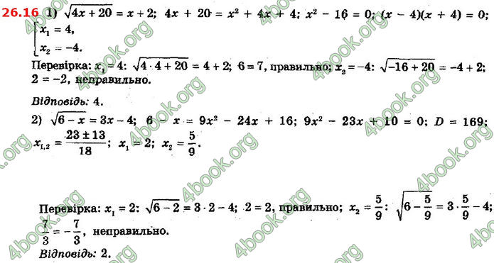 Решебник Математика 10 клас Мерзляк 2018. ГДЗ