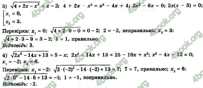 Решебник Математика 10 клас Мерзляк 2018. ГДЗ