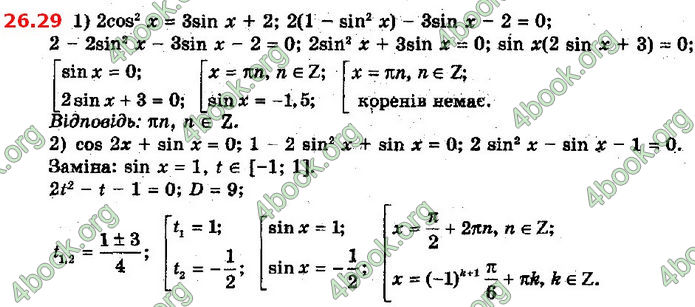 Решебник Математика 10 клас Мерзляк 2018. ГДЗ