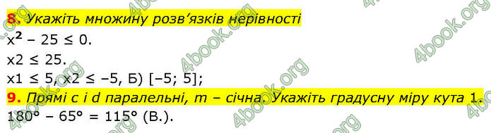 Відповіді Алгебра 9 клас Істер. ГДЗ
