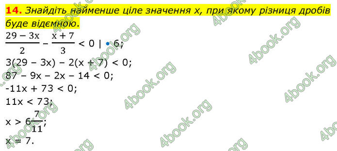 Відповіді Алгебра 9 клас Істер. ГДЗ