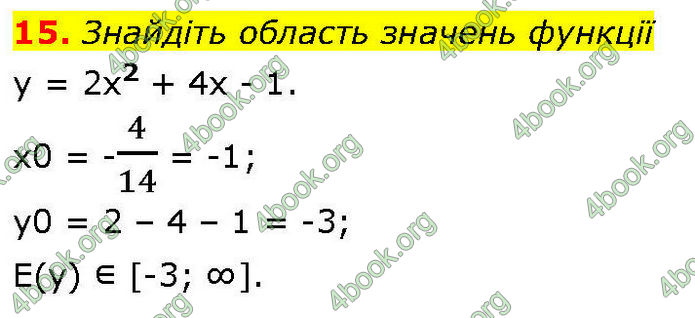 Відповіді Алгебра 9 клас Істер. ГДЗ