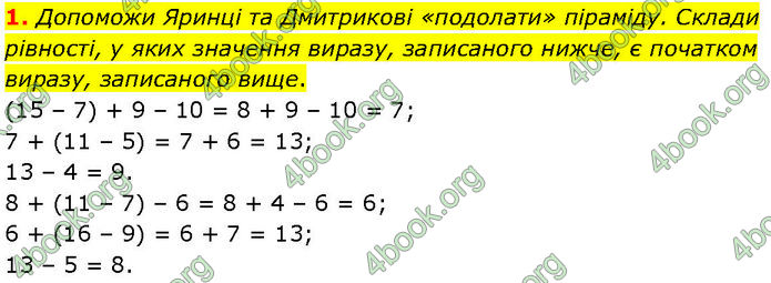 ГДЗ Математика 3 клас Козак (1 та 2 частина)