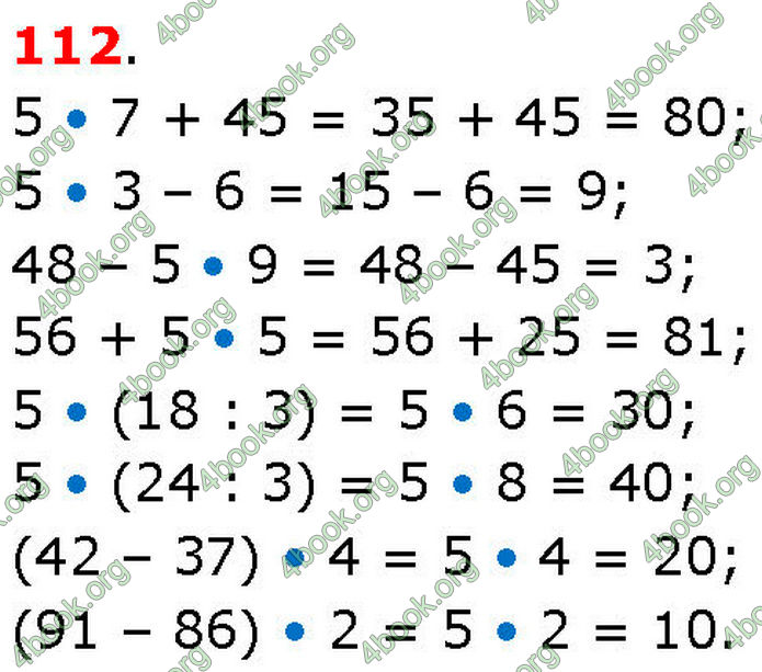 ГДЗ Математика 3 клас Козак (1 та 2 частина)