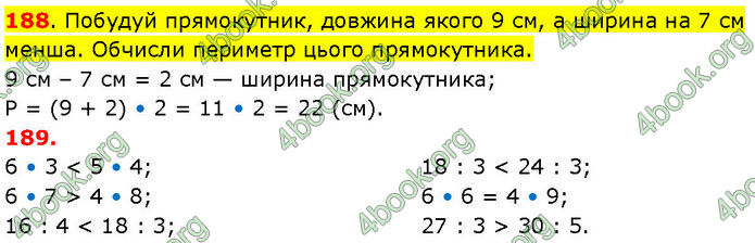 ГДЗ Математика 3 клас Козак (1 та 2 частина)