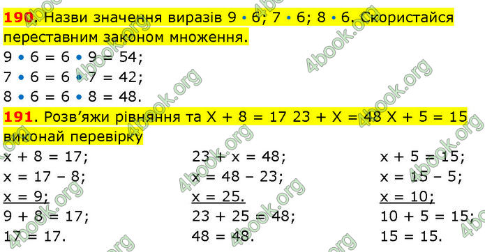 ГДЗ Математика 3 клас Козак (1 та 2 частина)