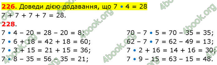 ГДЗ Математика 3 клас Козак (1 та 2 частина)