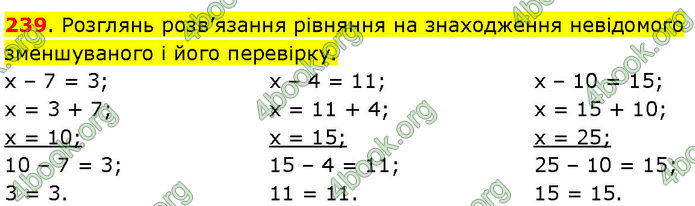 ГДЗ Математика 3 клас Козак (1 та 2 частина)