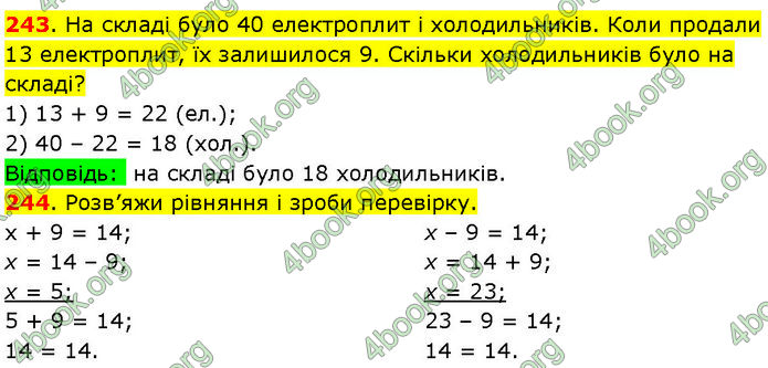 ГДЗ Математика 3 клас Козак (1 та 2 частина)