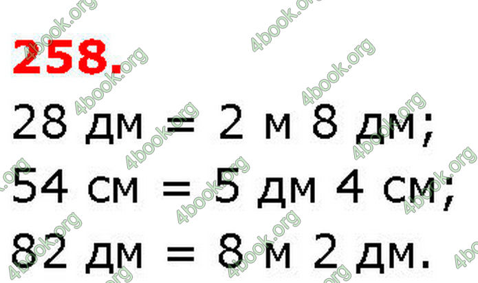 ГДЗ Математика 3 клас Козак (1 та 2 частина)