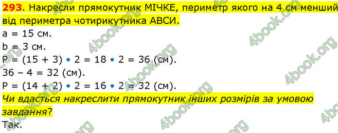 ГДЗ Математика 3 клас Козак (1 та 2 частина)